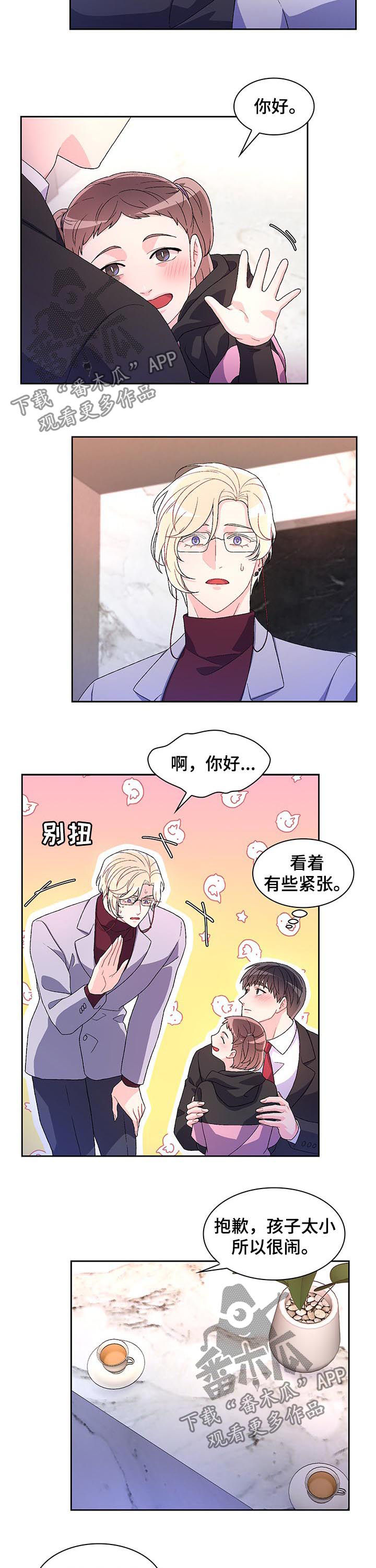 《亚瑟的爱好》漫画最新章节第45章：衣服免费下拉式在线观看章节第【4】张图片