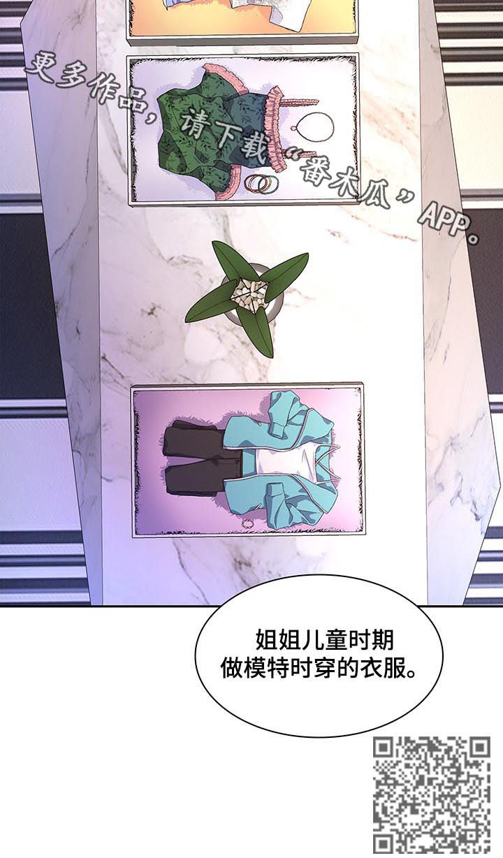 《亚瑟的爱好》漫画最新章节第45章：衣服免费下拉式在线观看章节第【1】张图片