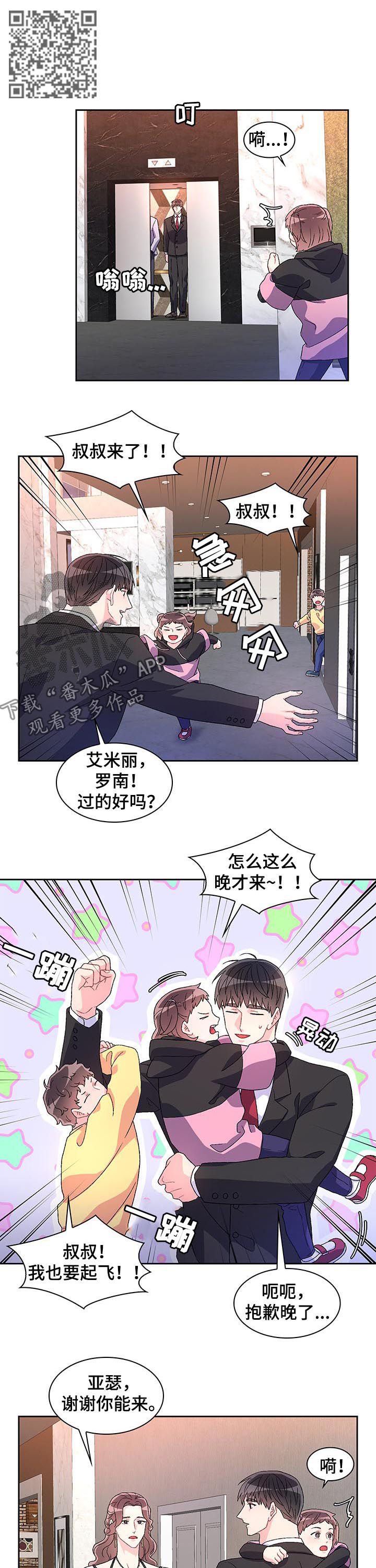 《亚瑟的爱好》漫画最新章节第45章：衣服免费下拉式在线观看章节第【6】张图片