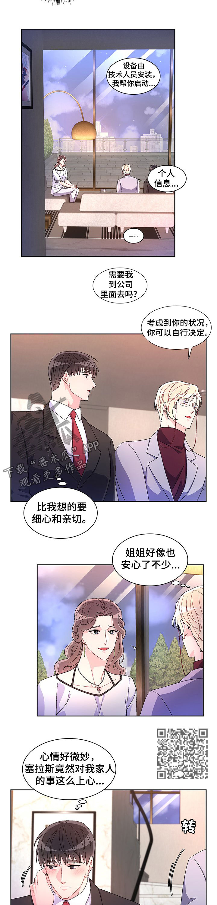 《亚瑟的爱好》漫画最新章节第46章：祈祷免费下拉式在线观看章节第【6】张图片