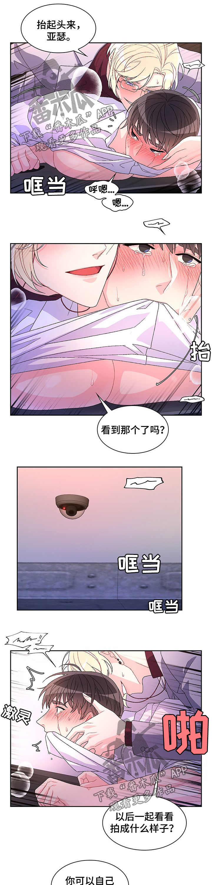 《亚瑟的爱好》漫画最新章节第47章：过客免费下拉式在线观看章节第【5】张图片