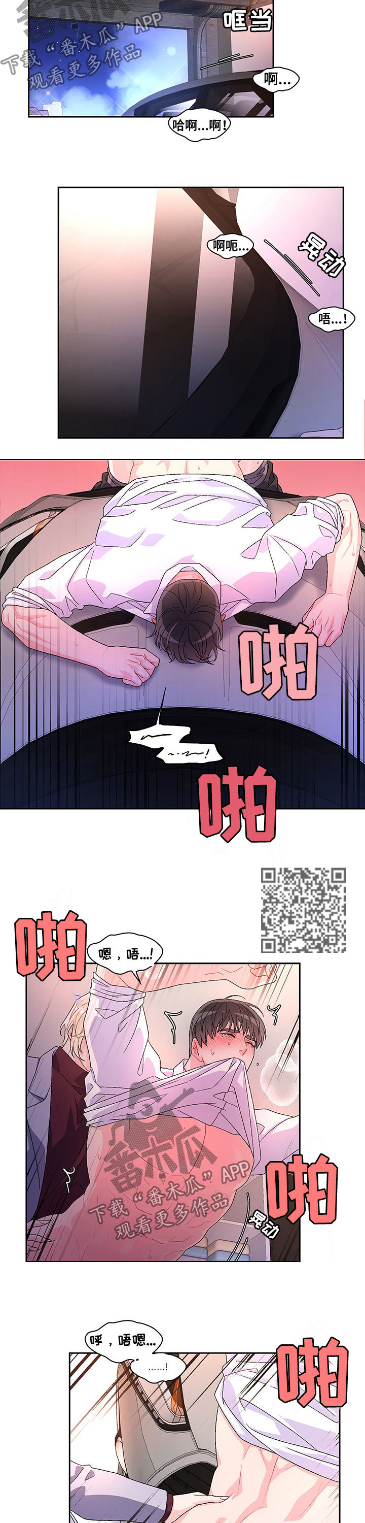 《亚瑟的爱好》漫画最新章节第47章：过客免费下拉式在线观看章节第【7】张图片