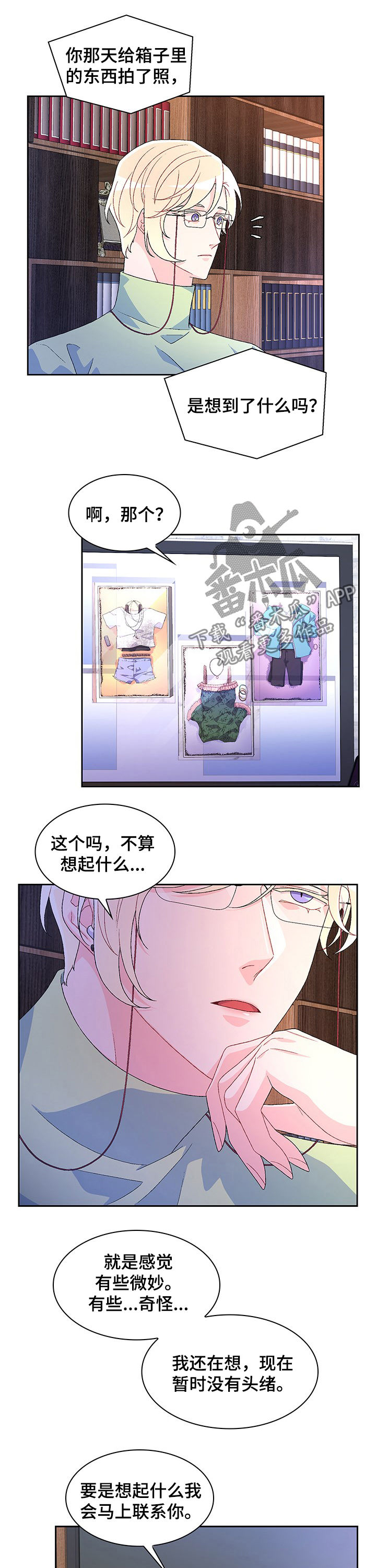 《亚瑟的爱好》漫画最新章节第48章：家人比工作重要免费下拉式在线观看章节第【6】张图片