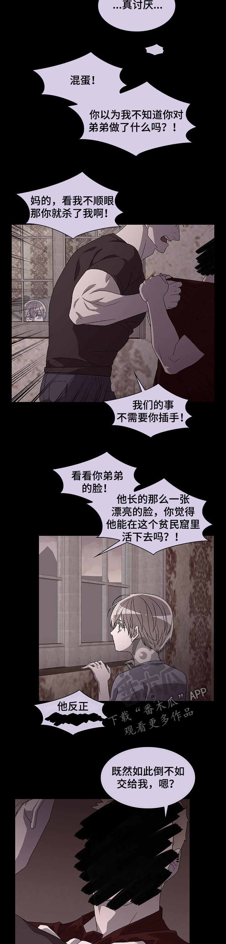 《亚瑟的爱好》漫画最新章节第49章：给艾米丽的免费下拉式在线观看章节第【9】张图片