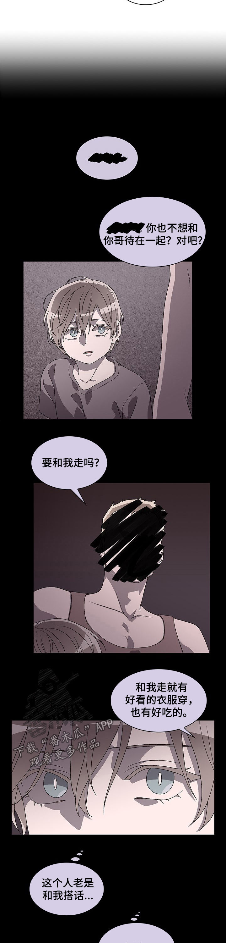 《亚瑟的爱好》漫画最新章节第49章：给艾米丽的免费下拉式在线观看章节第【10】张图片