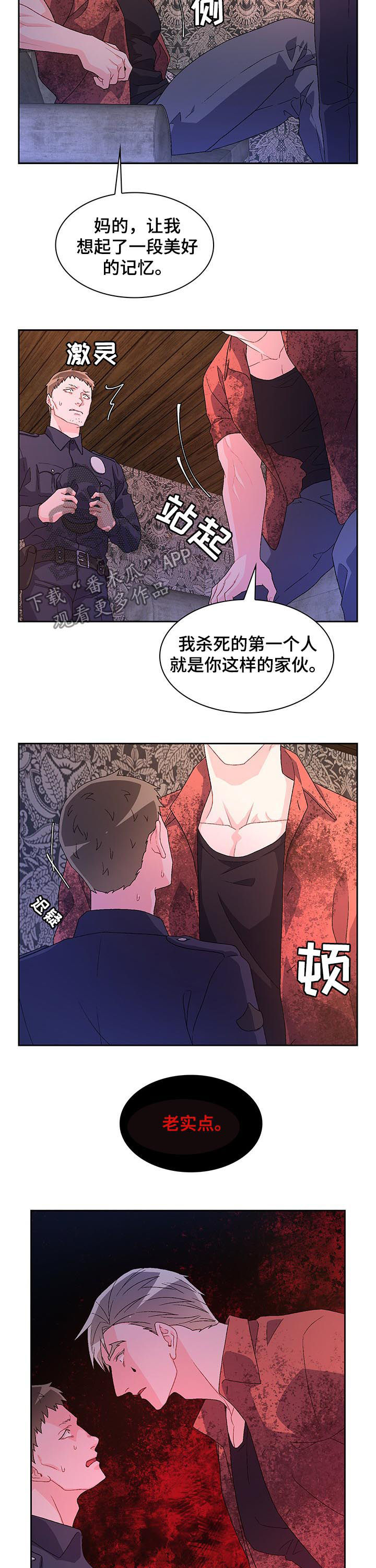 《亚瑟的爱好》漫画最新章节第50章：嫌疑人免费下拉式在线观看章节第【4】张图片