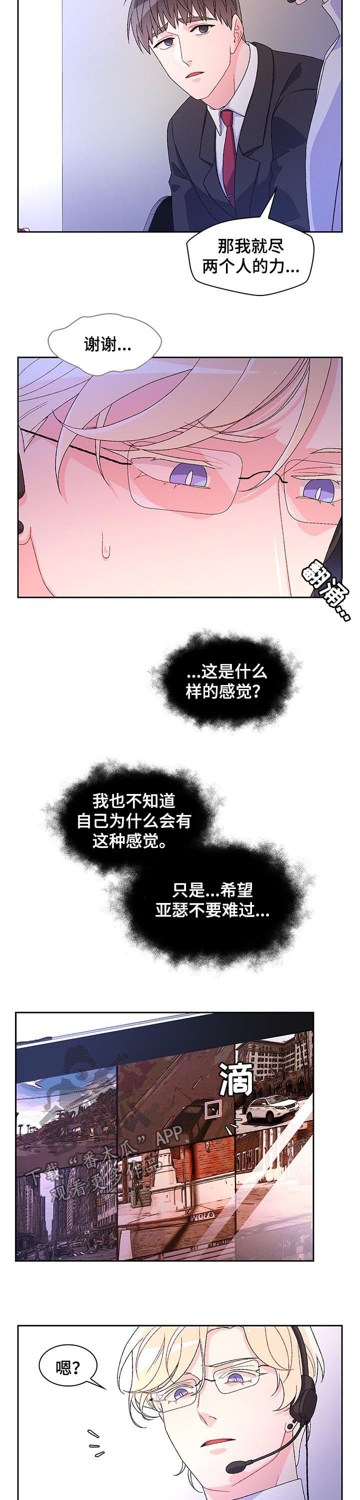 《亚瑟的爱好》漫画最新章节第51章：线索免费下拉式在线观看章节第【4】张图片