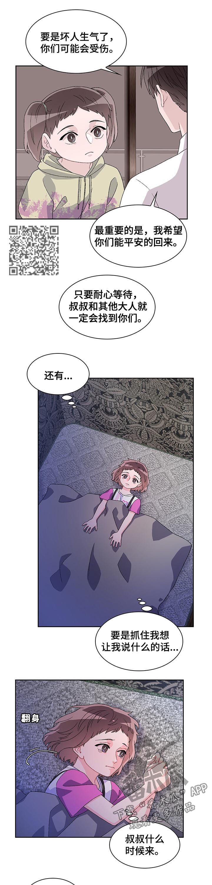 《亚瑟的爱好》漫画最新章节第52章：另有其人免费下拉式在线观看章节第【7】张图片