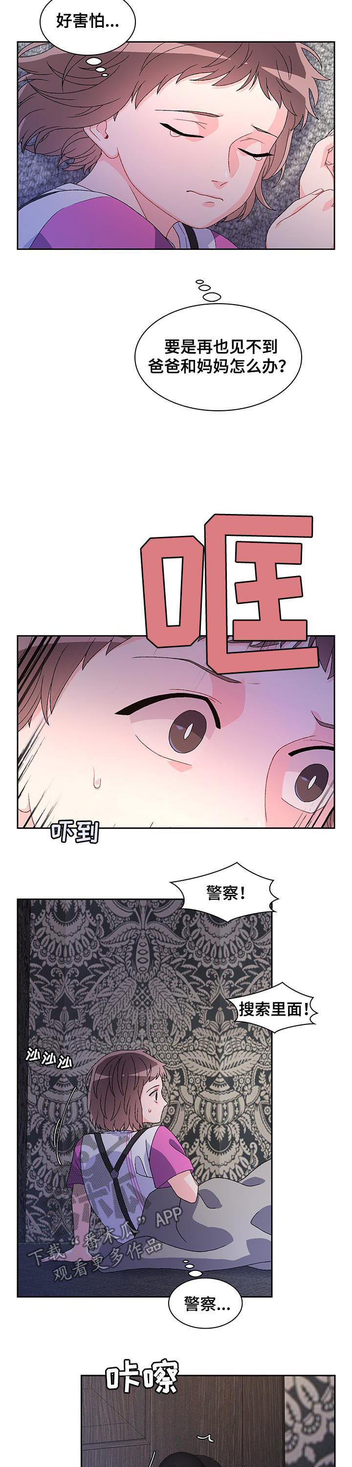 《亚瑟的爱好》漫画最新章节第52章：另有其人免费下拉式在线观看章节第【6】张图片