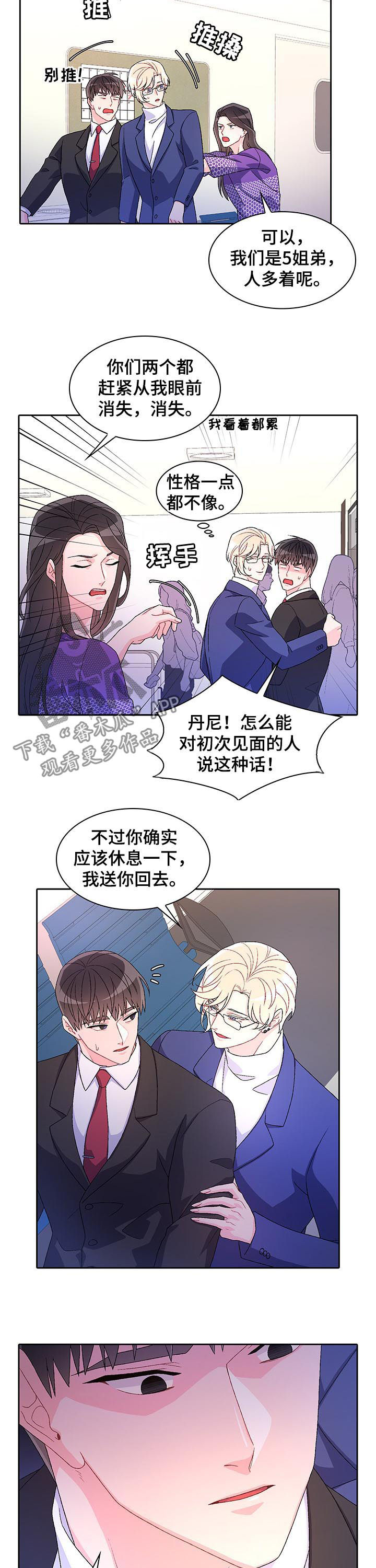 《亚瑟的爱好》漫画最新章节第53章：脆弱的一面免费下拉式在线观看章节第【6】张图片