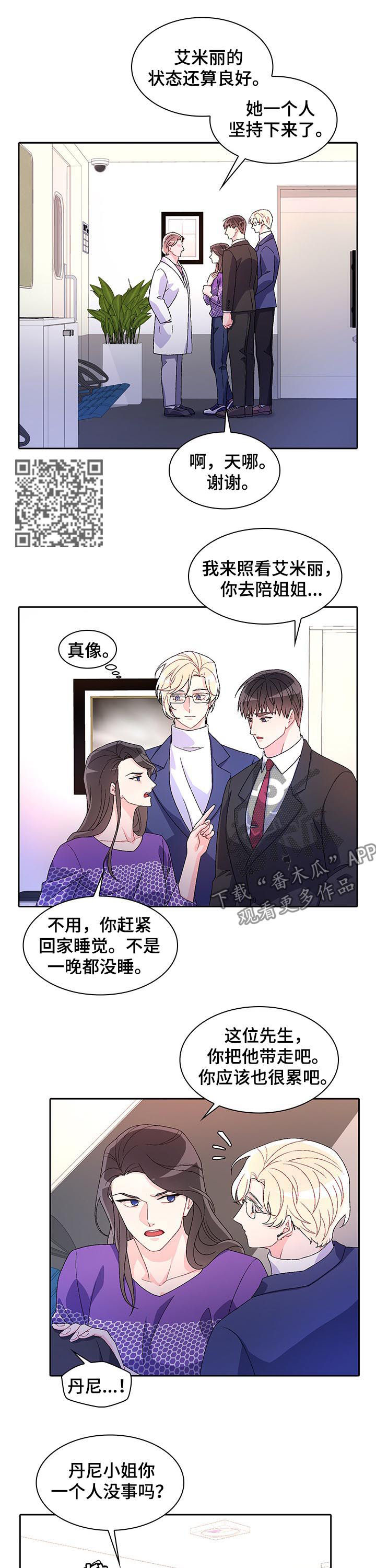 《亚瑟的爱好》漫画最新章节第53章：脆弱的一面免费下拉式在线观看章节第【7】张图片