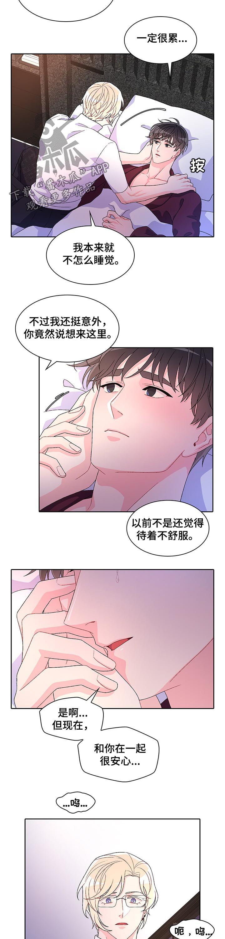 《亚瑟的爱好》漫画最新章节第53章：脆弱的一面免费下拉式在线观看章节第【4】张图片