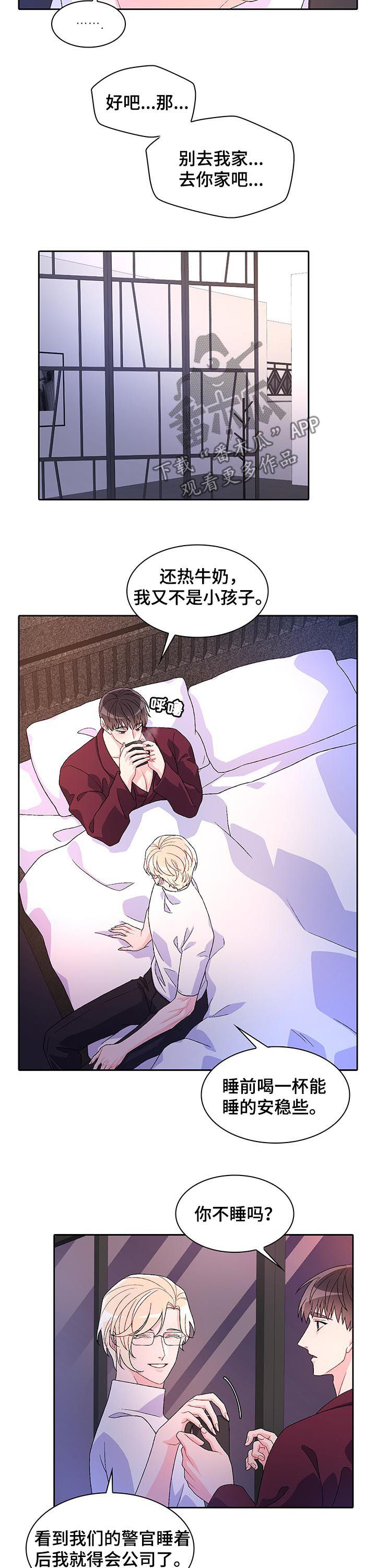 《亚瑟的爱好》漫画最新章节第53章：脆弱的一面免费下拉式在线观看章节第【5】张图片