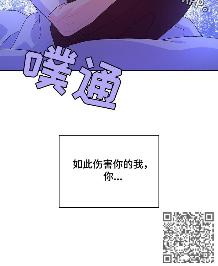 《亚瑟的爱好》漫画最新章节第53章：脆弱的一面免费下拉式在线观看章节第【1】张图片