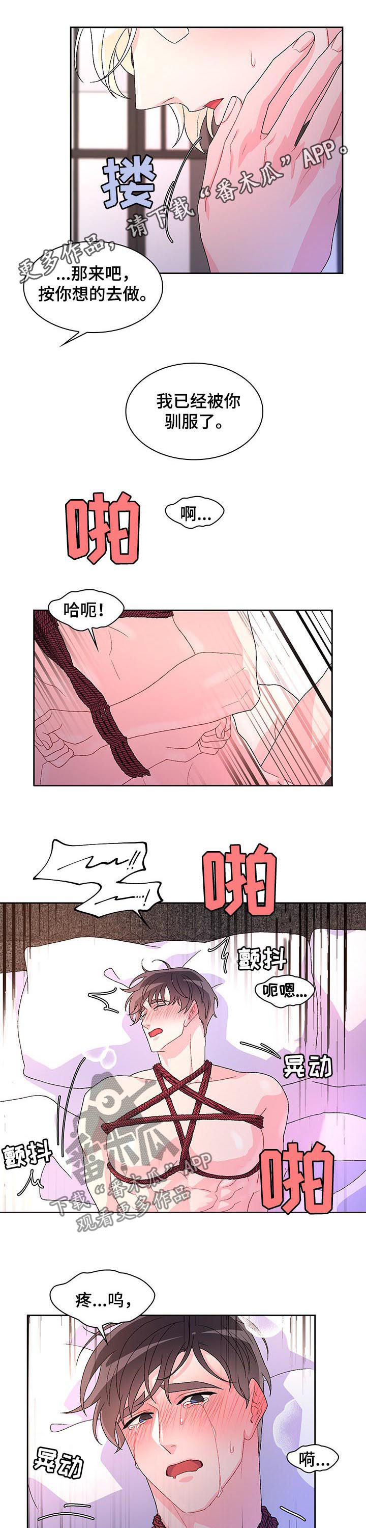 《亚瑟的爱好》漫画最新章节第55章：没有资格免费下拉式在线观看章节第【8】张图片