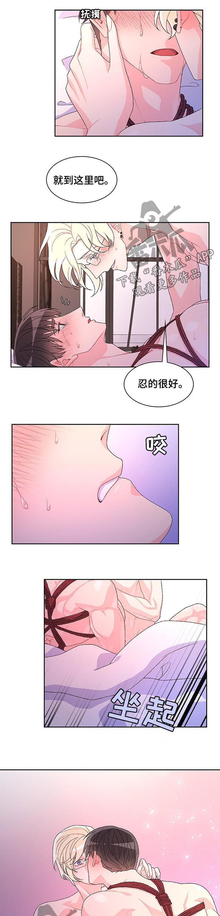 《亚瑟的爱好》漫画最新章节第55章：没有资格免费下拉式在线观看章节第【4】张图片