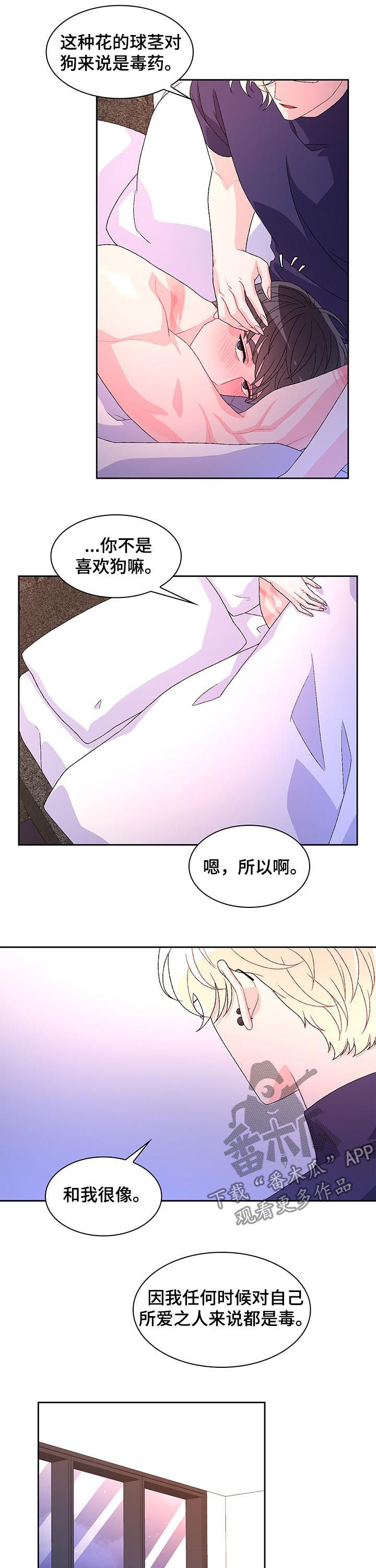 《亚瑟的爱好》漫画最新章节第56章：留下痕迹免费下拉式在线观看章节第【6】张图片