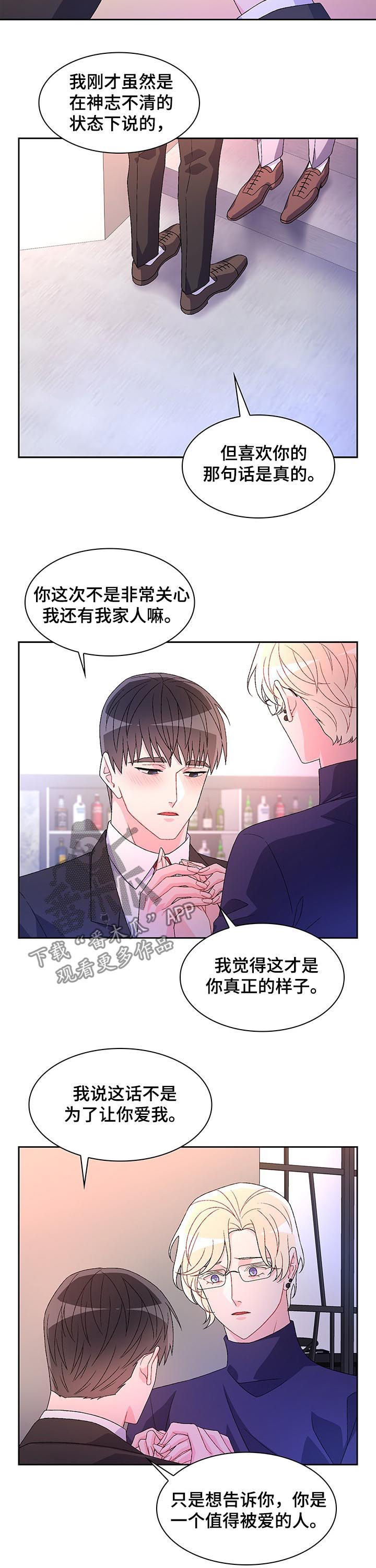 《亚瑟的爱好》漫画最新章节第56章：留下痕迹免费下拉式在线观看章节第【3】张图片