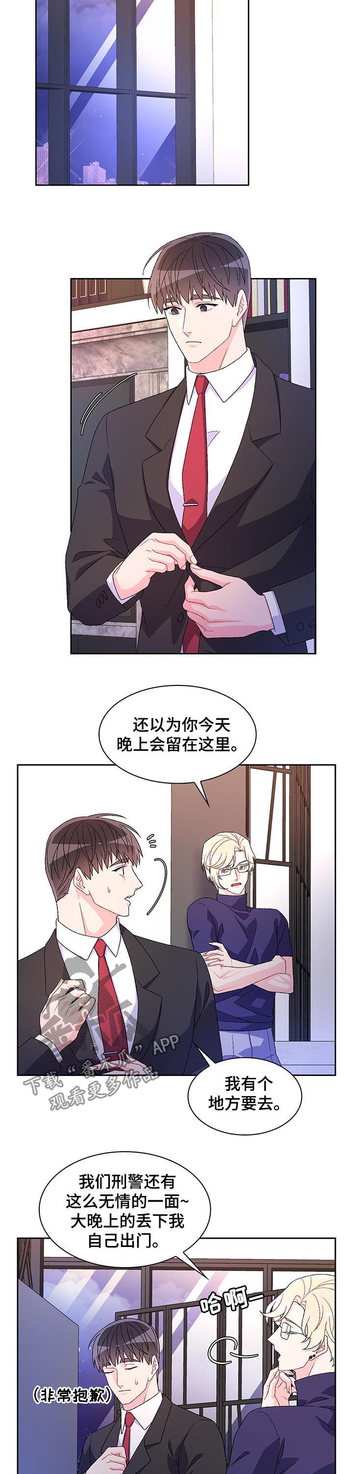 《亚瑟的爱好》漫画最新章节第56章：留下痕迹免费下拉式在线观看章节第【5】张图片