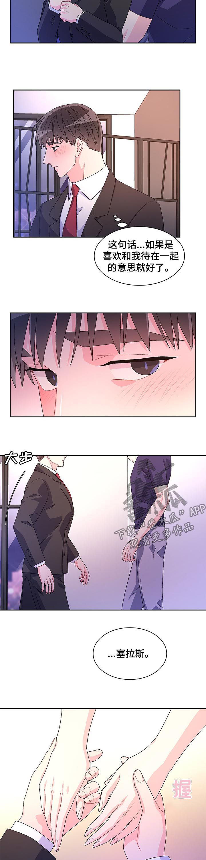 《亚瑟的爱好》漫画最新章节第56章：留下痕迹免费下拉式在线观看章节第【4】张图片