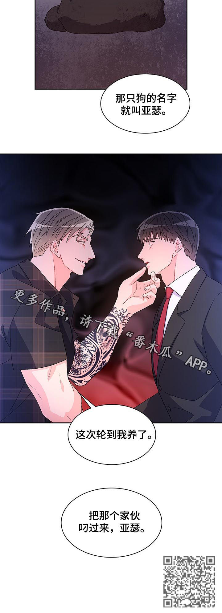 《亚瑟的爱好》漫画最新章节第57章：离家出走的弟弟（第一季完结）免费下拉式在线观看章节第【1】张图片