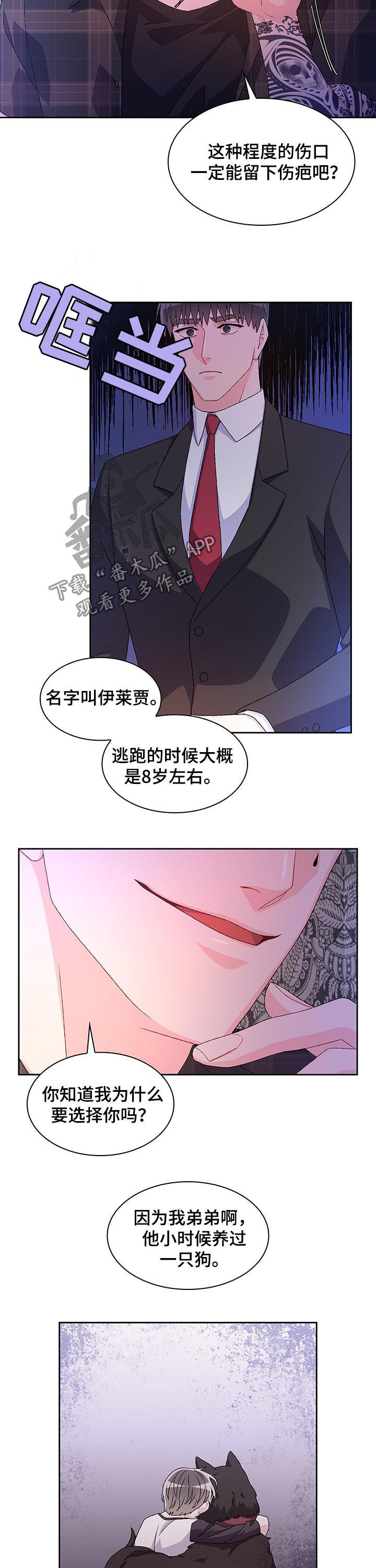 《亚瑟的爱好》漫画最新章节第57章：离家出走的弟弟（第一季完结）免费下拉式在线观看章节第【2】张图片