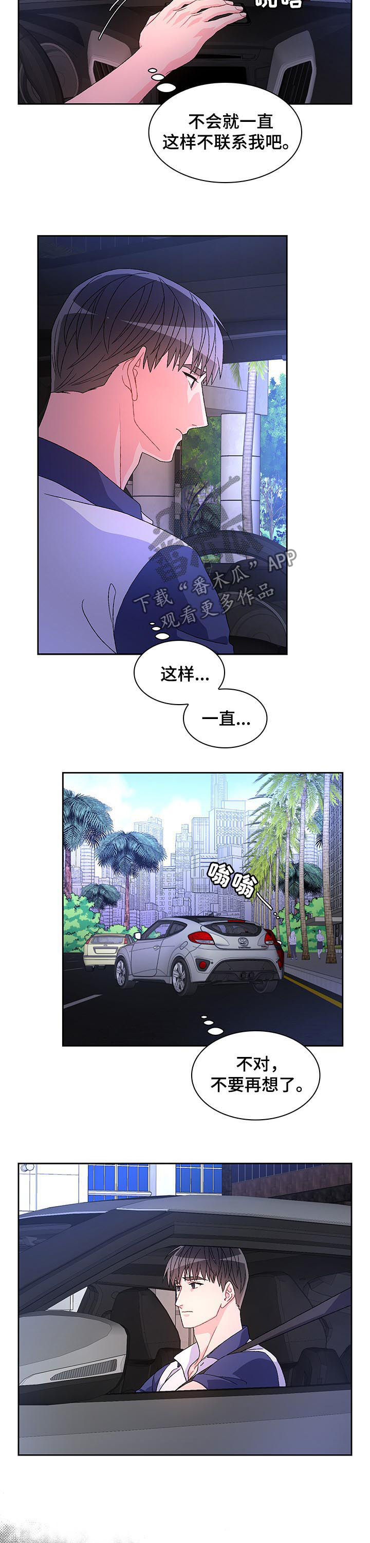 《亚瑟的爱好》漫画最新章节第59章：【第二季】忘不了她免费下拉式在线观看章节第【7】张图片