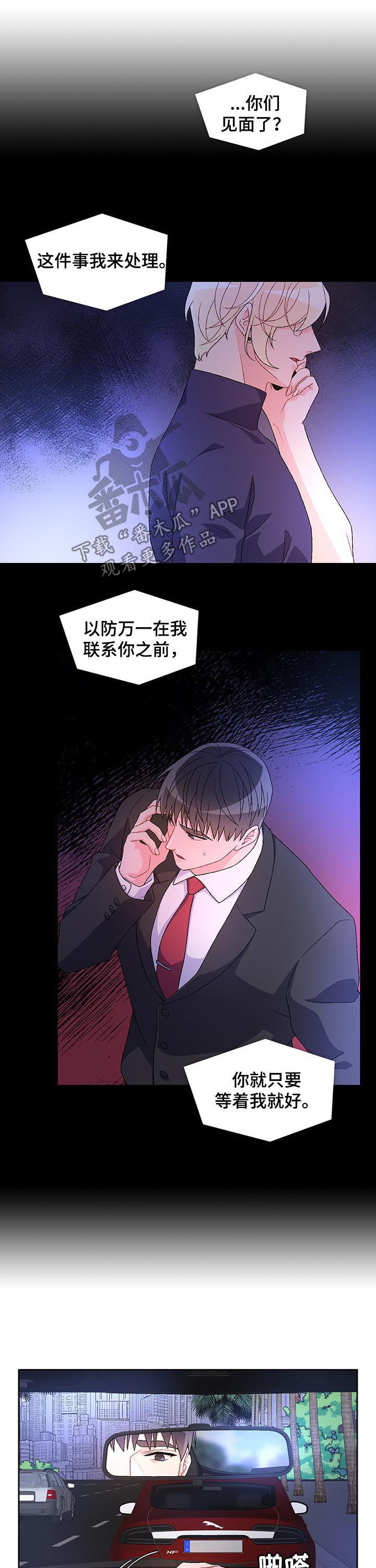 《亚瑟的爱好》漫画最新章节第59章：【第二季】忘不了她免费下拉式在线观看章节第【8】张图片