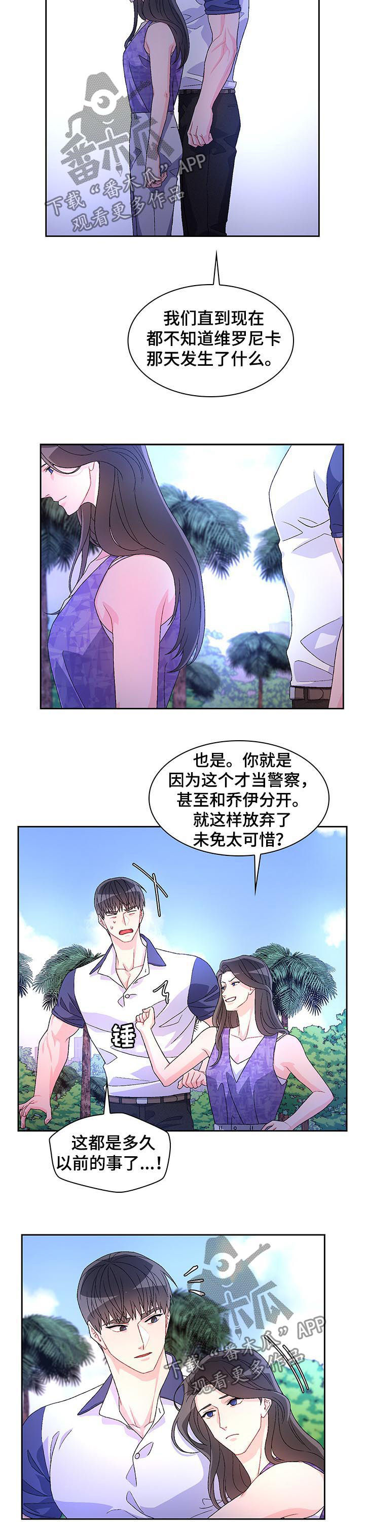 《亚瑟的爱好》漫画最新章节第59章：【第二季】忘不了她免费下拉式在线观看章节第【11】张图片