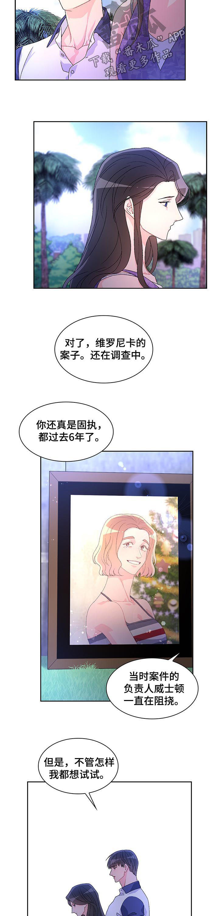 《亚瑟的爱好》漫画最新章节第59章：【第二季】忘不了她免费下拉式在线观看章节第【12】张图片