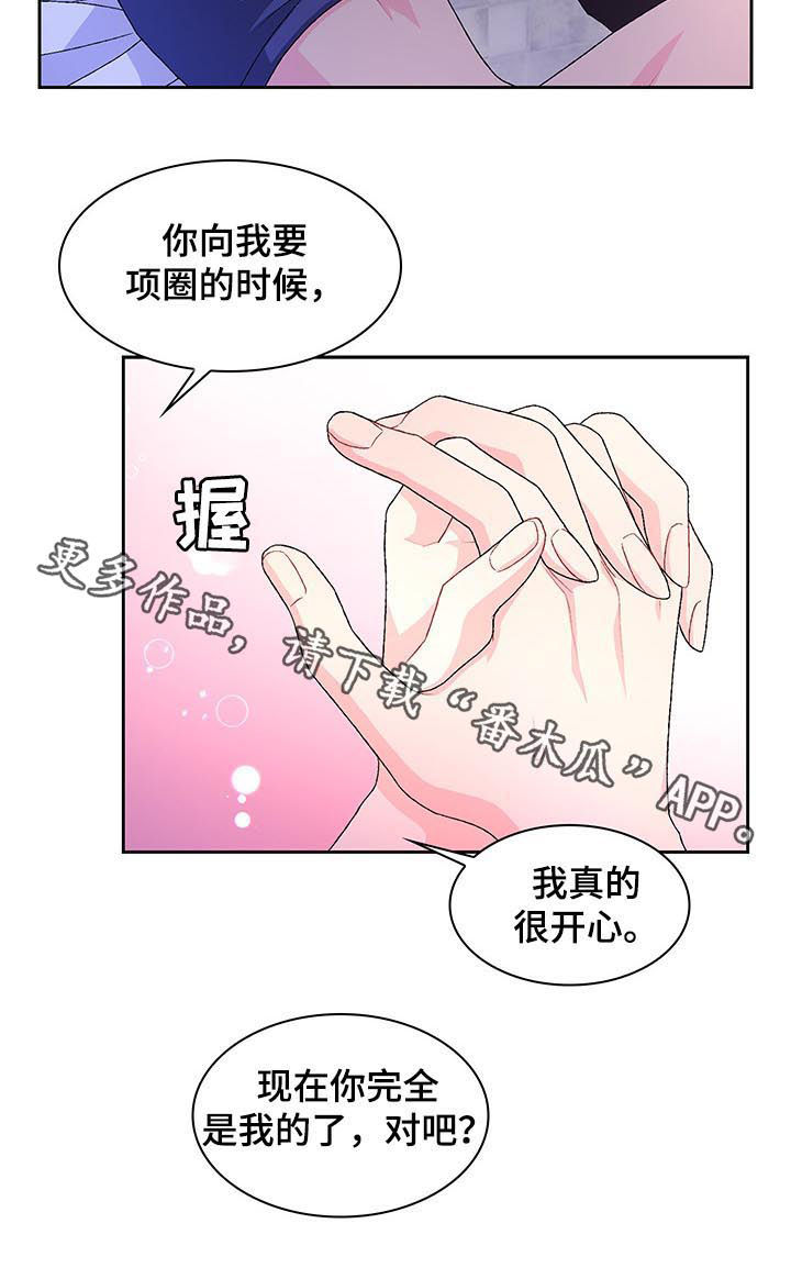 《亚瑟的爱好》漫画最新章节第60章：【第二季】见面免费下拉式在线观看章节第【1】张图片