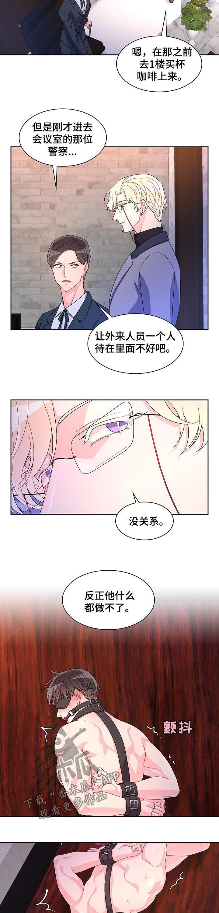 《亚瑟的爱好》漫画最新章节第61章：【第二季】真乖免费下拉式在线观看章节第【10】张图片