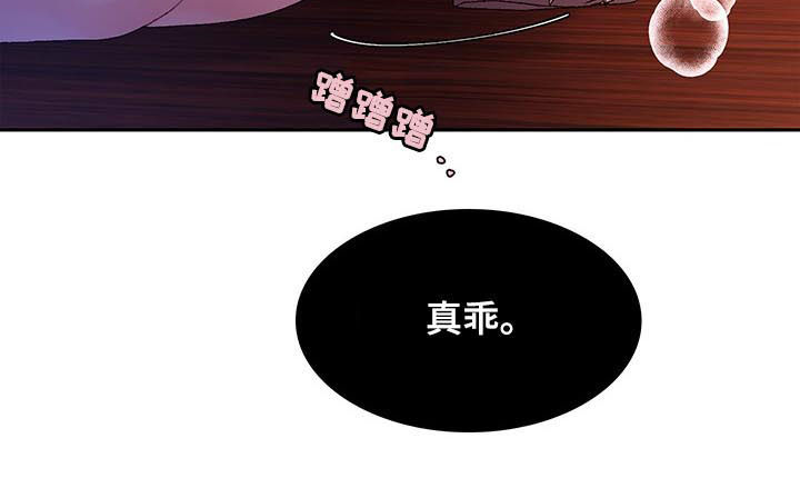 《亚瑟的爱好》漫画最新章节第61章：【第二季】真乖免费下拉式在线观看章节第【1】张图片