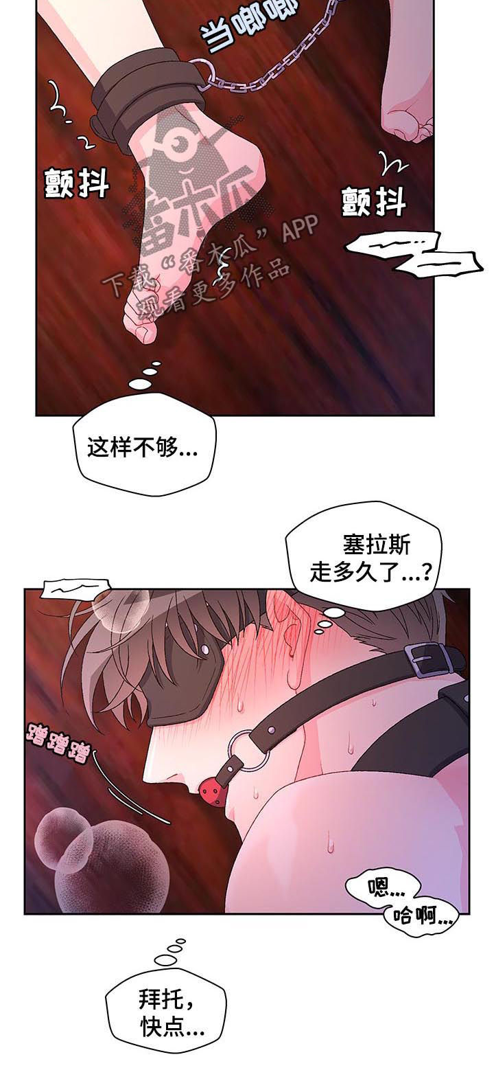 《亚瑟的爱好》漫画最新章节第61章：【第二季】真乖免费下拉式在线观看章节第【7】张图片