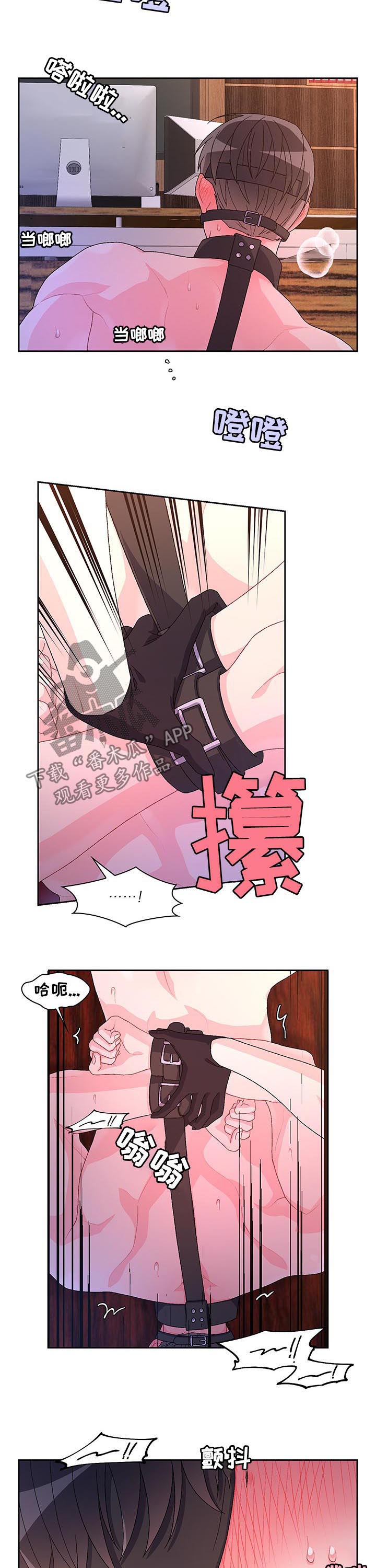 《亚瑟的爱好》漫画最新章节第61章：【第二季】真乖免费下拉式在线观看章节第【5】张图片