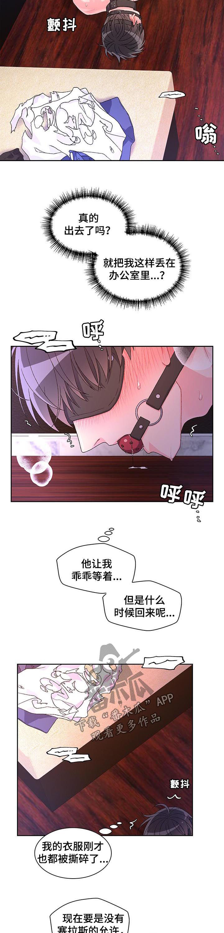 《亚瑟的爱好》漫画最新章节第61章：【第二季】真乖免费下拉式在线观看章节第【9】张图片