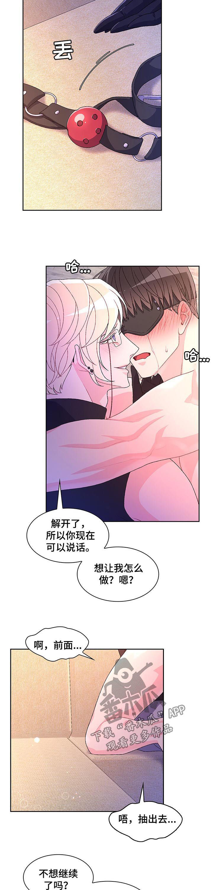 《亚瑟的爱好》漫画最新章节第62章：【第二季】我会努力的免费下拉式在线观看章节第【4】张图片