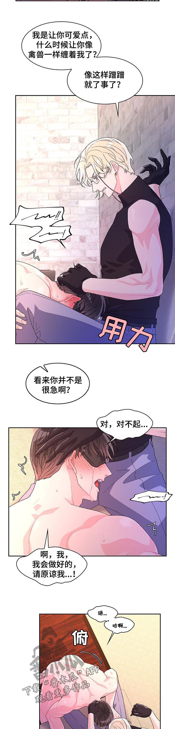 《亚瑟的爱好》漫画最新章节第63章：【第二季】真是的免费下拉式在线观看章节第【9】张图片