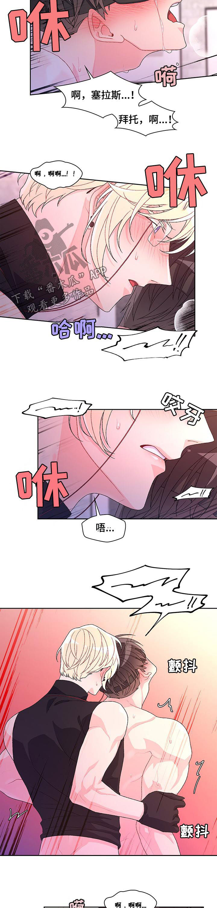 《亚瑟的爱好》漫画最新章节第63章：【第二季】真是的免费下拉式在线观看章节第【3】张图片