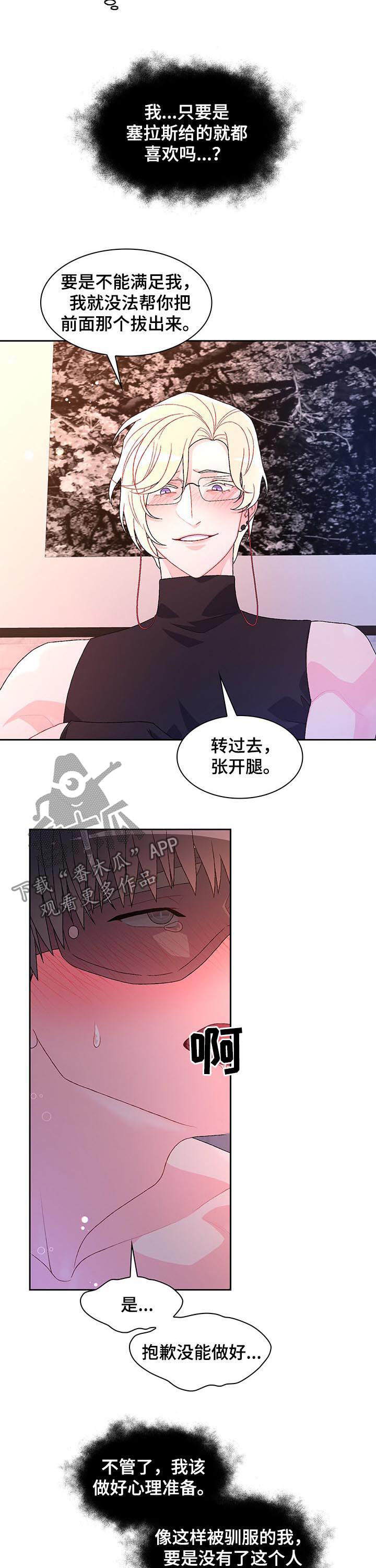 《亚瑟的爱好》漫画最新章节第63章：【第二季】真是的免费下拉式在线观看章节第【7】张图片