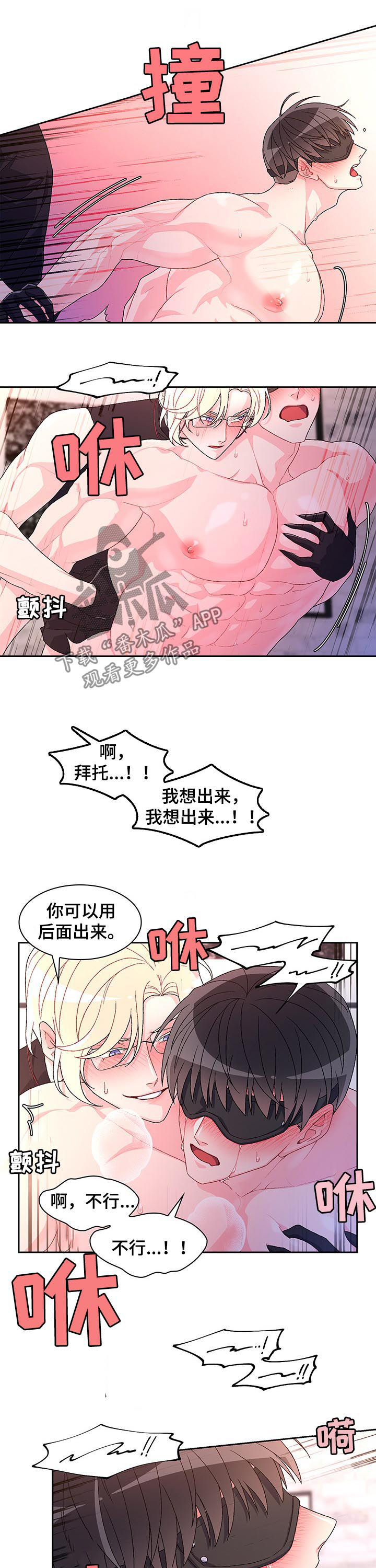 《亚瑟的爱好》漫画最新章节第63章：【第二季】真是的免费下拉式在线观看章节第【4】张图片