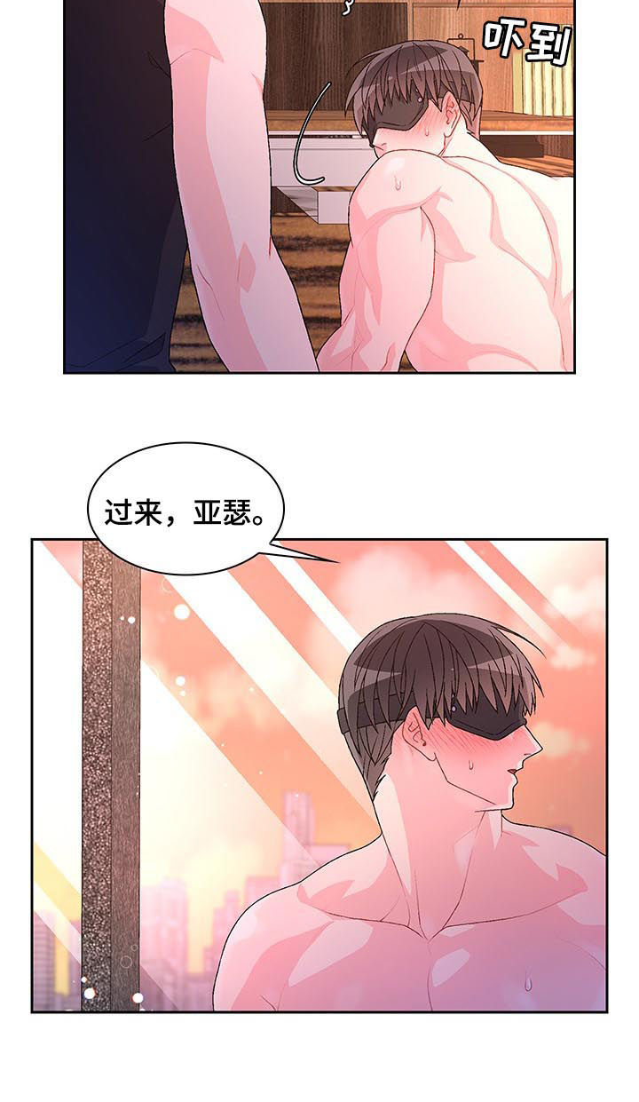 《亚瑟的爱好》漫画最新章节第64章：【第二季】今天在我家睡免费下拉式在线观看章节第【8】张图片