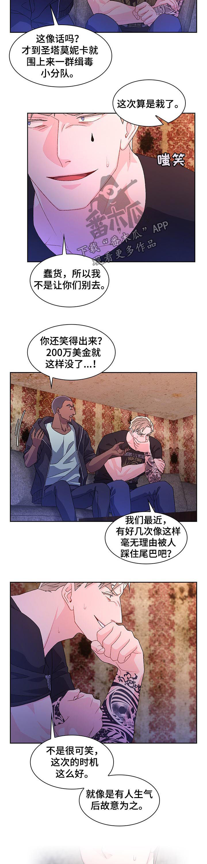 《亚瑟的爱好》漫画最新章节第65章：【第二季】有主人的狗免费下拉式在线观看章节第【3】张图片