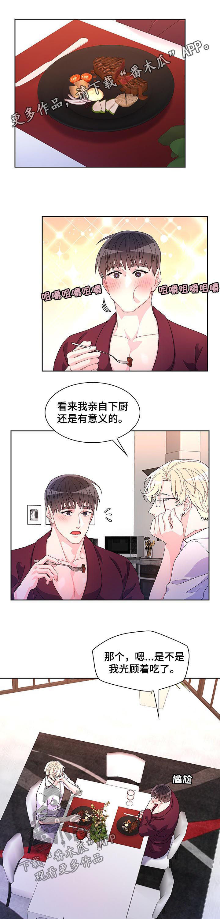 《亚瑟的爱好》漫画最新章节第66章：【第二季】家人免费下拉式在线观看章节第【12】张图片