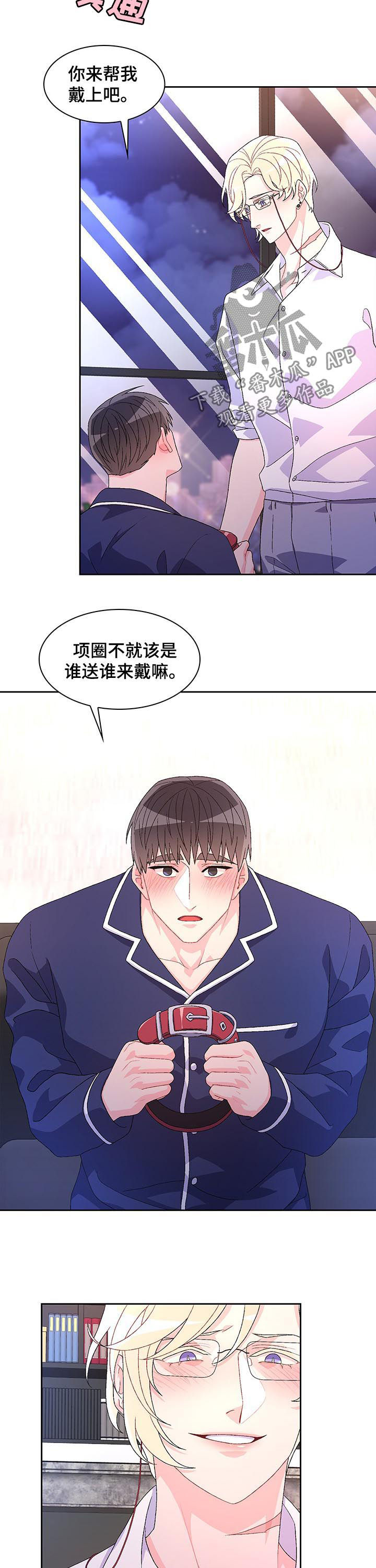 《亚瑟的爱好》漫画最新章节第67章：【第二季】项圈免费下拉式在线观看章节第【3】张图片