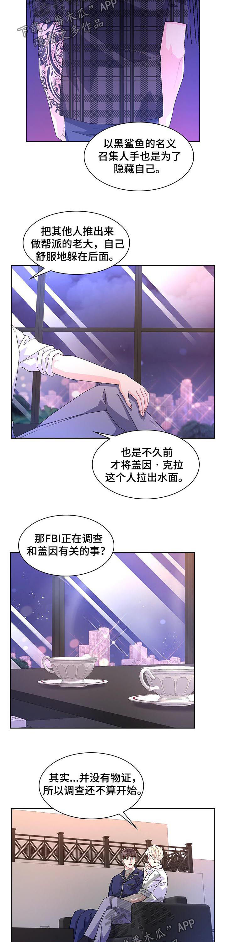 《亚瑟的爱好》漫画最新章节第67章：【第二季】项圈免费下拉式在线观看章节第【11】张图片