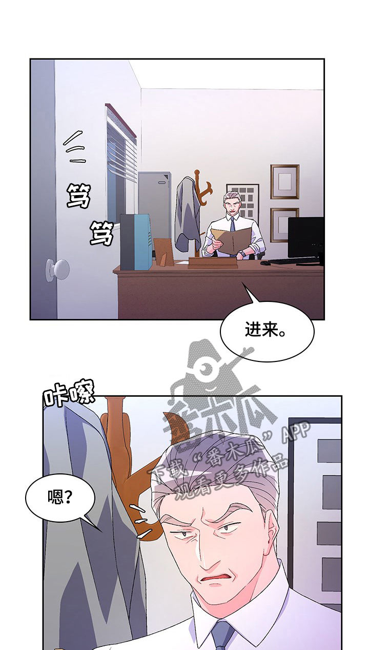 《亚瑟的爱好》漫画最新章节第69章：【第二季】竟敢顶嘴免费下拉式在线观看章节第【7】张图片