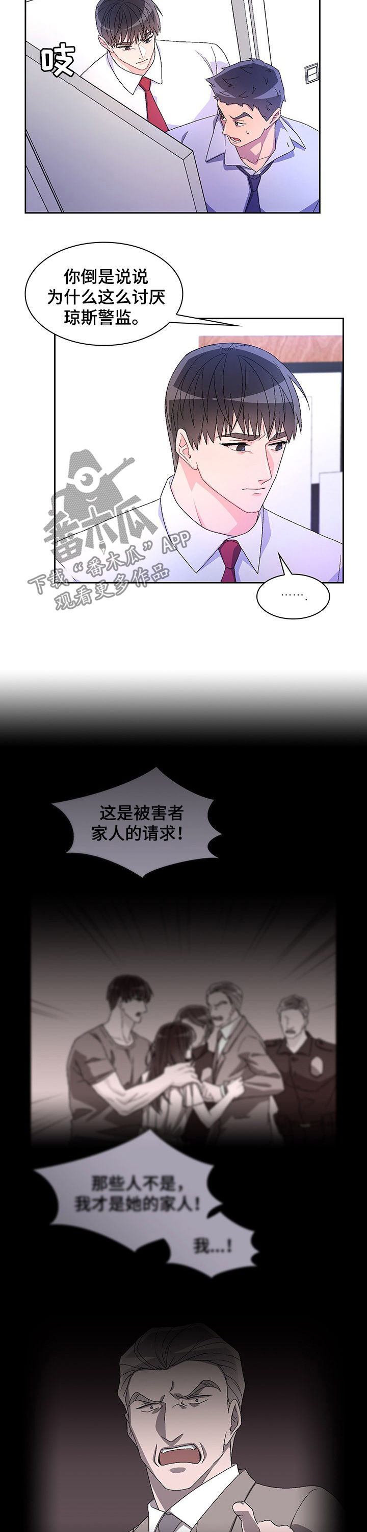 《亚瑟的爱好》漫画最新章节第69章：【第二季】竟敢顶嘴免费下拉式在线观看章节第【2】张图片