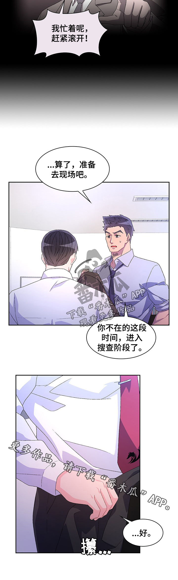 《亚瑟的爱好》漫画最新章节第69章：【第二季】竟敢顶嘴免费下拉式在线观看章节第【1】张图片