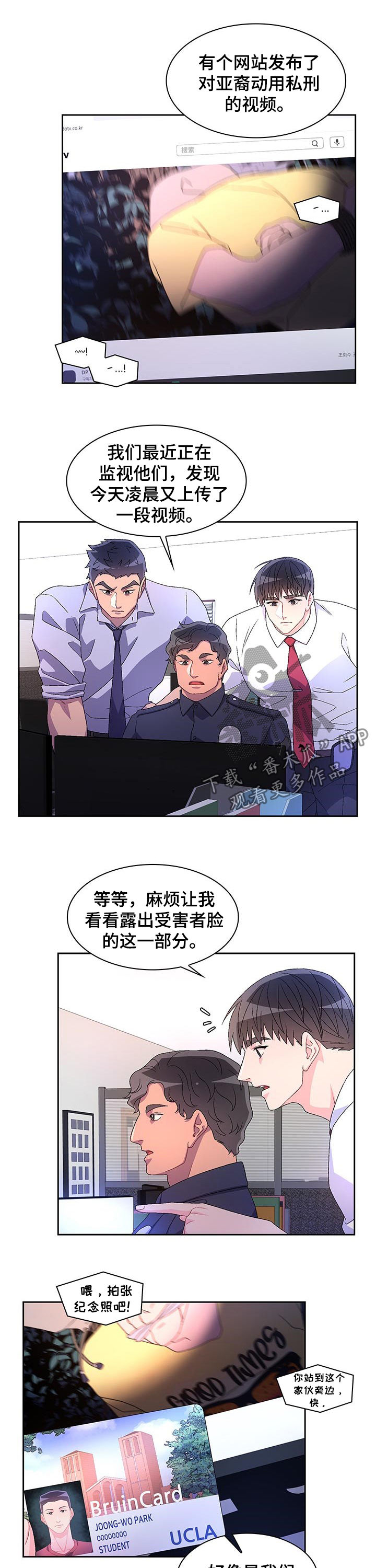 《亚瑟的爱好》漫画最新章节第70章：【第二季】仇恨犯罪免费下拉式在线观看章节第【10】张图片